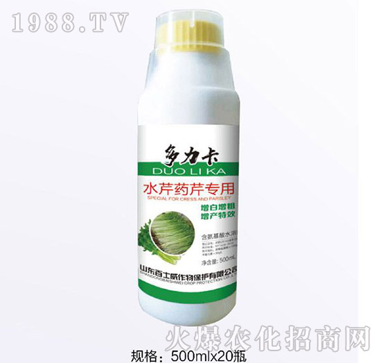 水芹藥芹專(zhuān)用-多力卡-百士威