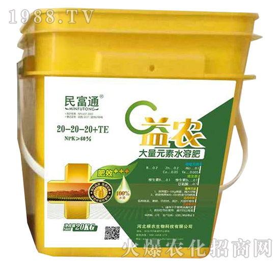 大量元素水溶肥料20-20-20+TE-益農-民富通