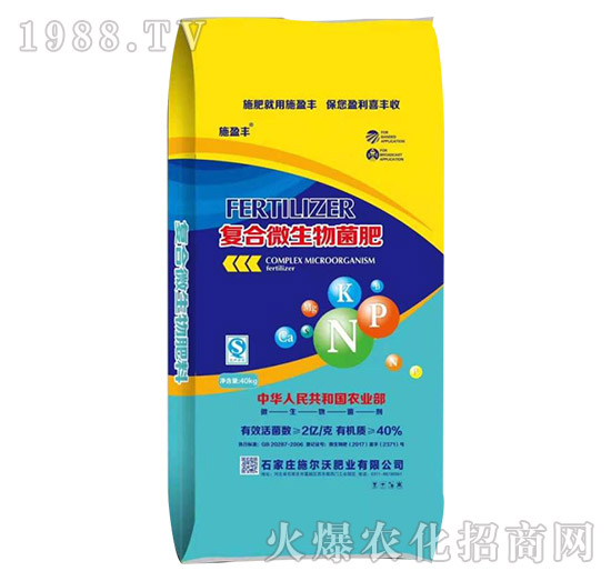 40kg復合微生物菌肥-施爾沃肥業(yè)
