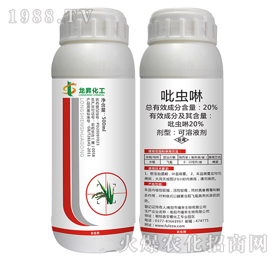 20%吡蟲啉-龍昇化工