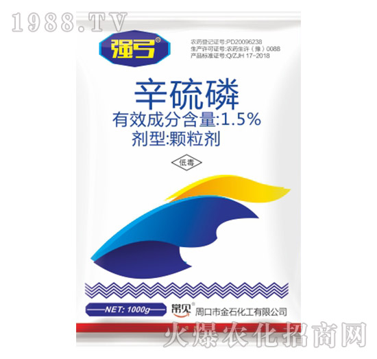 1.5%辛硫磷-強(qiáng)弓-金石化工