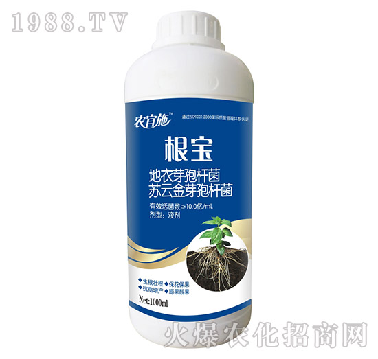 根寶-農(nóng)宜施-阿姆達