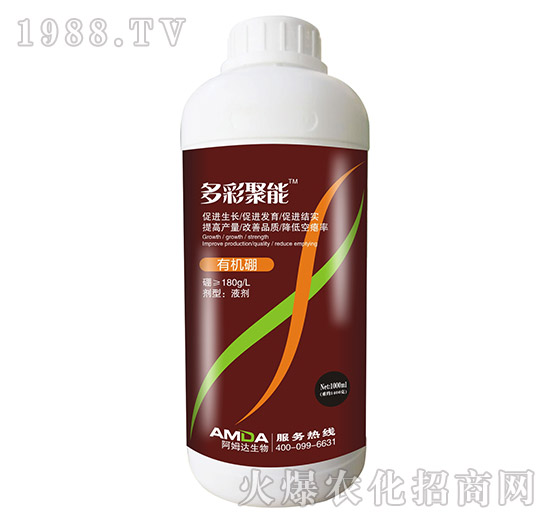 有機硼-多彩聚能-阿姆達