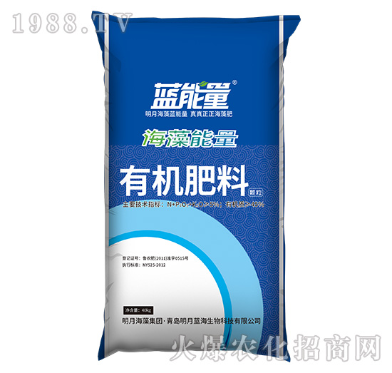 有機肥料-海藻能量-藍(lán)能量