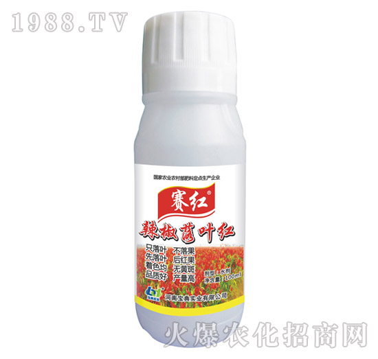 辣椒落葉紅-賽紅-寶典實(shí)業(yè)