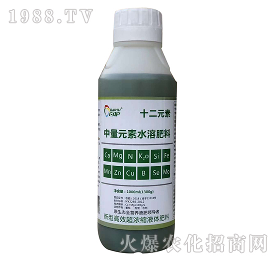 中量元素水溶肥料-十二元素-百護