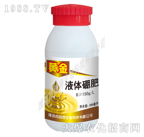液體硼肥-信得