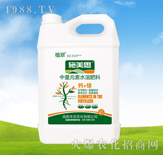 5kg中量元素水溶肥（鈣+鎂）-施美思-豐農(nóng)農(nóng)化