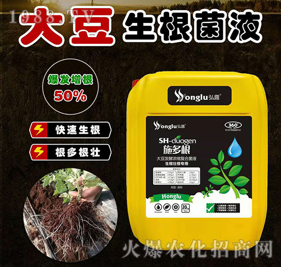 生根壯根專用大豆發(fā)酵濃縮復合菌液-施多根-中農(nóng)弘露