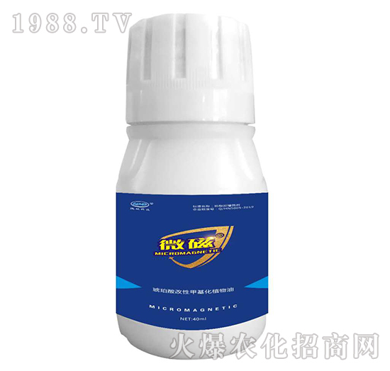 琥珀酸改性甲基化植物油（40kg）-微磁-利爾達(dá)斯