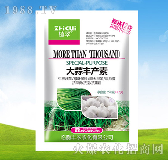 大蒜豐產素-植翠-豐農農化