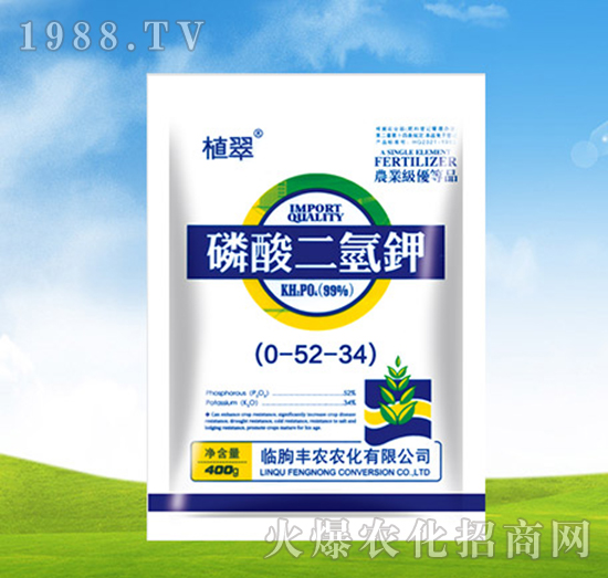 磷酸二氫鉀0-52-34-植翠-豐農(nóng)農(nóng)化