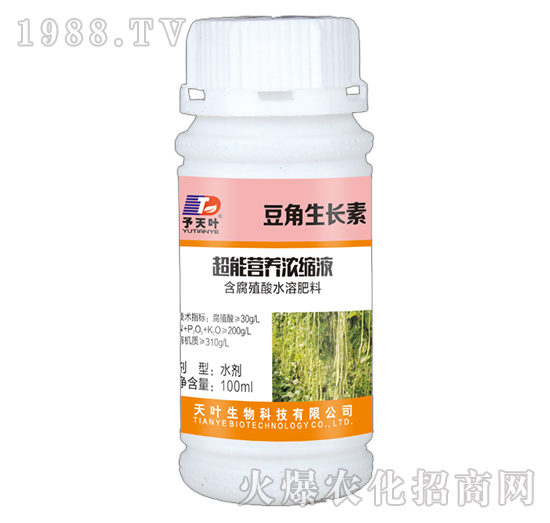 超能營養(yǎng)濃縮液-豆角生長素-天葉生物