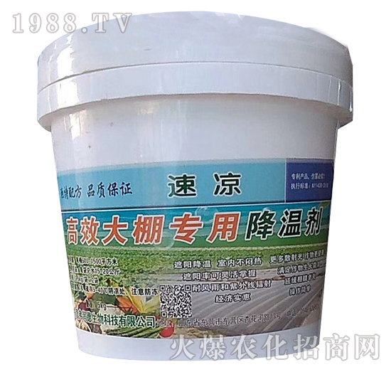 高效大棚專用降溫劑-速?zèng)?弗潤德