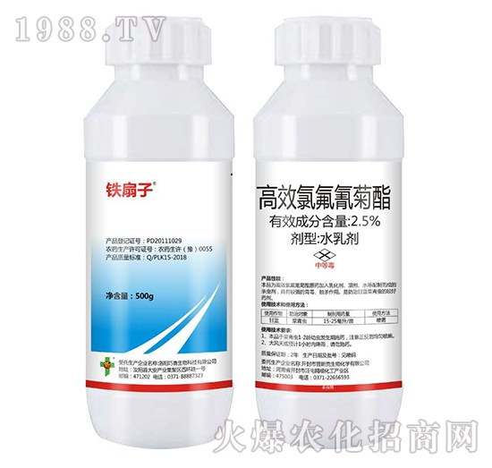 25%高效氯氟氰菊酯-鐵扇子-富利達