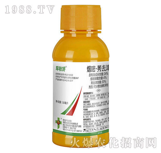 24%煙嘧·莠去津-（玉米專用除草劑）早秋好-富利達(dá)