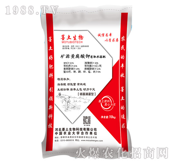 礦源黃腐酸鉀有機水溶肥-墨土