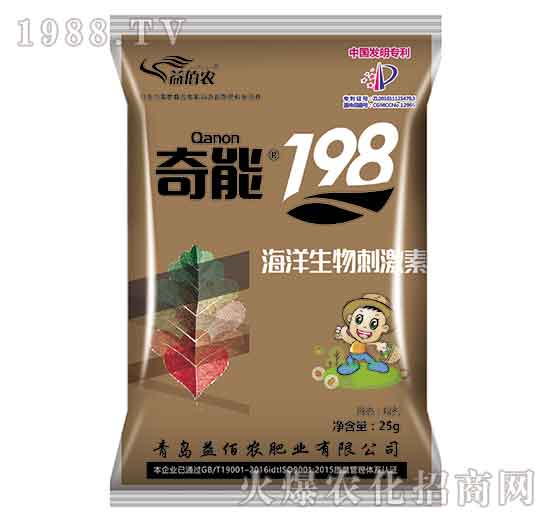 奇能198-益佰農