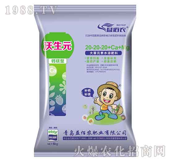 大量元素水溶肥料20-20-20+Ca+Mg-沃生元-益佰農(nóng)