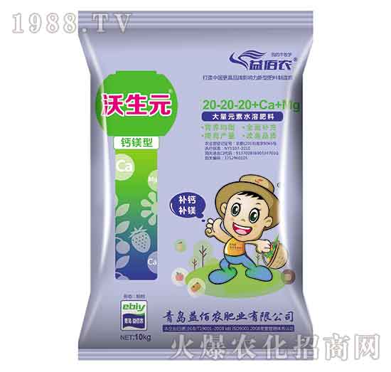 10kg大量元素水溶肥料20-20-20+Ca+Mg-沃生元-益佰農(nóng)