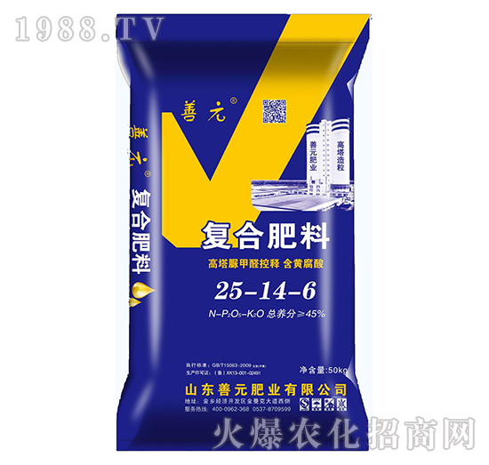 復(fù)合肥料25-14-6-善元肥業(yè)