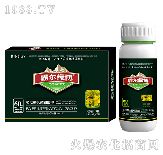 油菜專用多肽螯合菌母液肥（套裝）-霸爾綠博