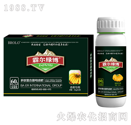 香蕉專用多肽螯合菌母液肥（套裝）-霸爾綠博