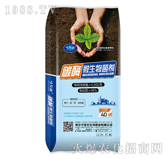碳酶微生物菌劑-今互農