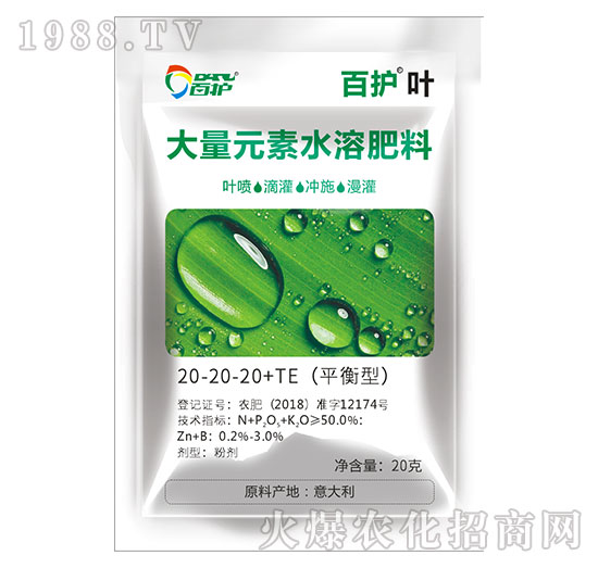 平衡型大量元素水溶肥料（20kg）20-20-20+TE-百護(hù)