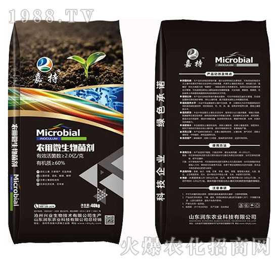 農(nóng)用微生物菌劑（40kg）-潤東農(nóng)業(yè)