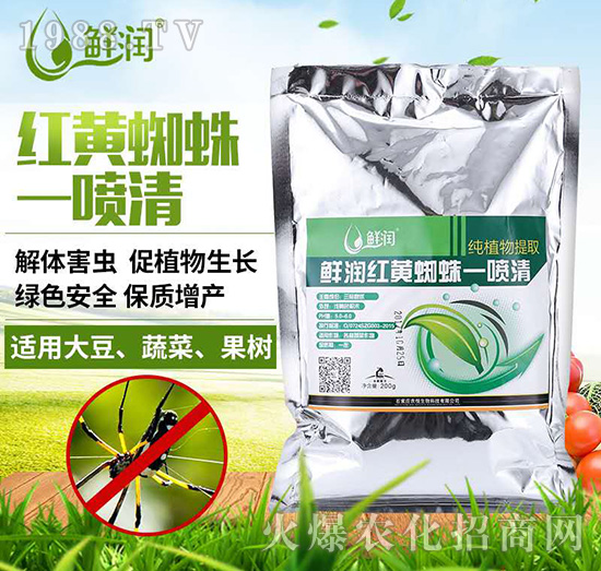 鮮潤(rùn)紅黃蜘蛛一噴清-農(nóng)悅生物