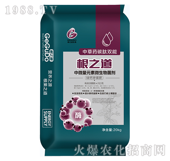 中微量元素微生物菌劑-硅鈣鋅鎂肥-根之道