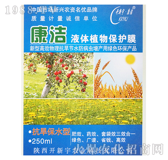 抗旱保水型-康潔-開(kāi)新宇