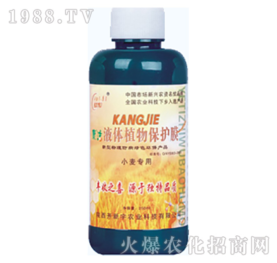 小麥專用-液體植物保護(hù)膜-開新宇