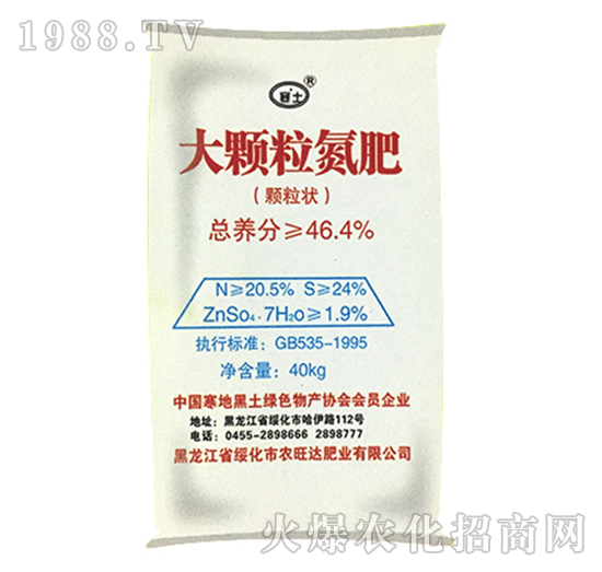 大顆粒氮肥-農(nóng)旺達肥業(yè)