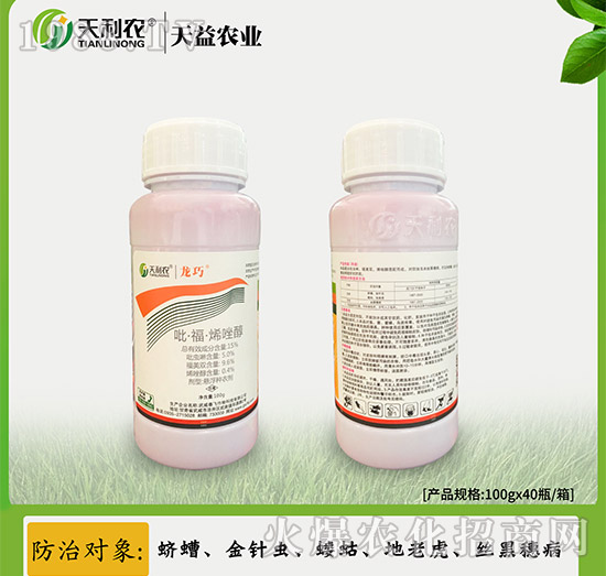 15%吡·福·烯唑醇-龍巧-天利農(nóng)
