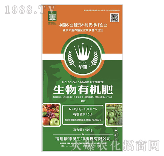 微生物菌劑-華菌生物有機(jī)肥（顆粒）-康德貝
