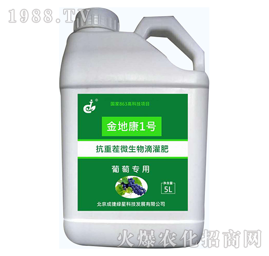 葡萄專用抗重茬微生物滴灌肥-金地康1號(hào)-成捷綠星
