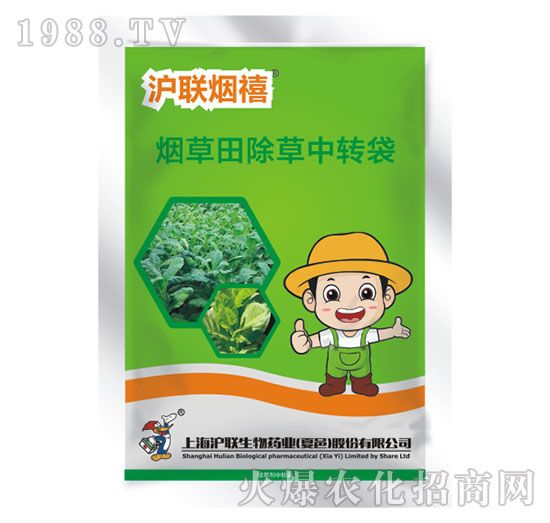 煙草田除草劑中轉袋-滬聯煙禧-滬聯