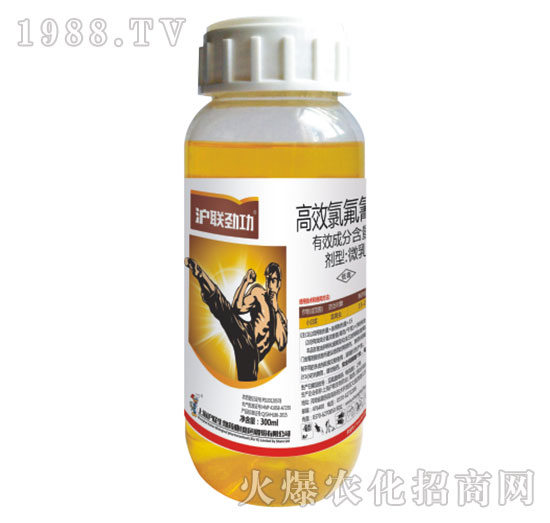 5%高效氯氟氰菊酯-勁功-滬聯(lián)