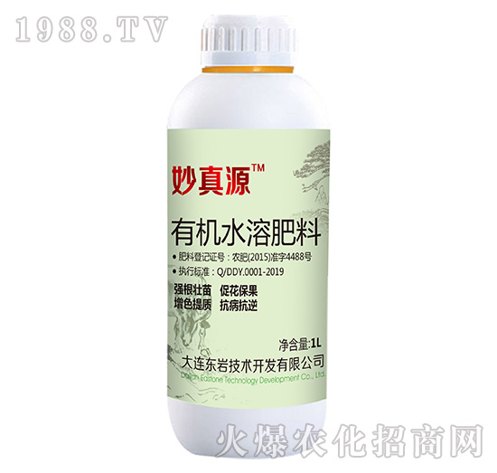 有機(jī)水溶肥料-妙真源-東巖