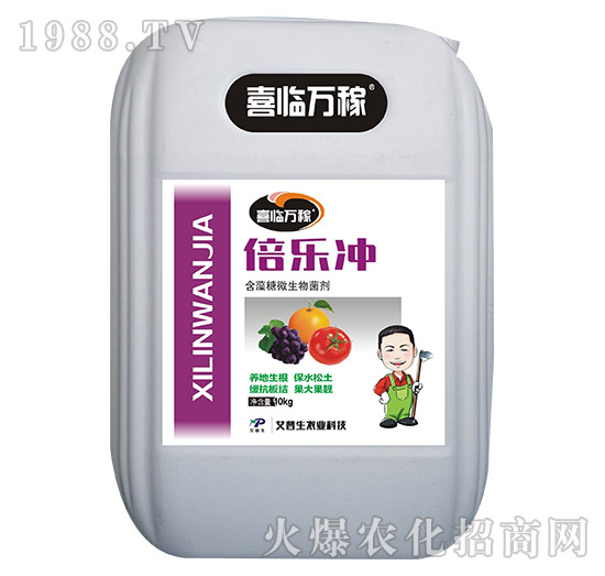 倍樂(lè)沖-喜臨萬(wàn)稼-艾普生