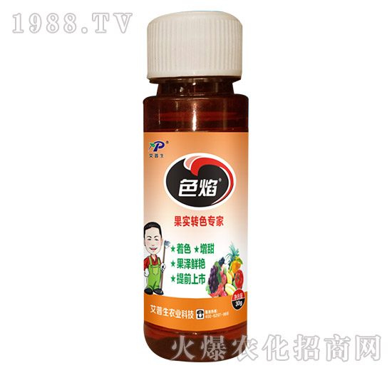 30g果實(shí)轉(zhuǎn)色專(zhuān)家-色焰-艾普生