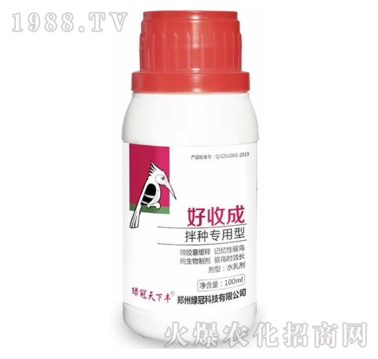 拌種專(zhuān)用型-好收成-綠冠