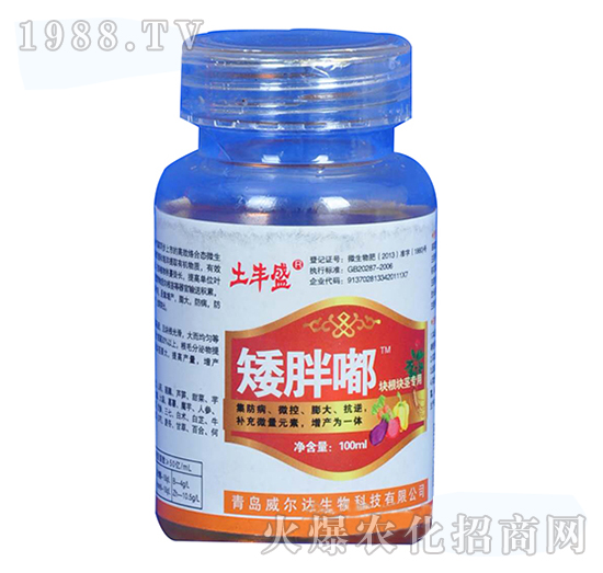 植物調節(jié)劑（塊根莖專用）-矮胖嘟-威爾達