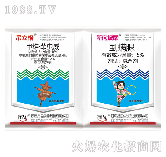 16%甲維茚蟲威+5%虱瞞脲-常見生物