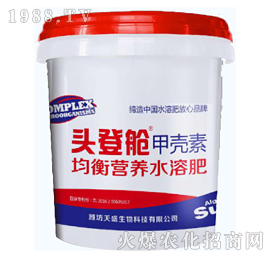 均衡營(yíng)養(yǎng)水溶肥-頭登艙甲殼素-天盛生物