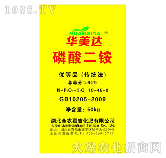 64%磷酸二銨-華美達-全農(nóng)嘉吉