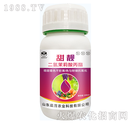 二氫茉莉酸丙酯-甜靚-晨茂農業(yè)