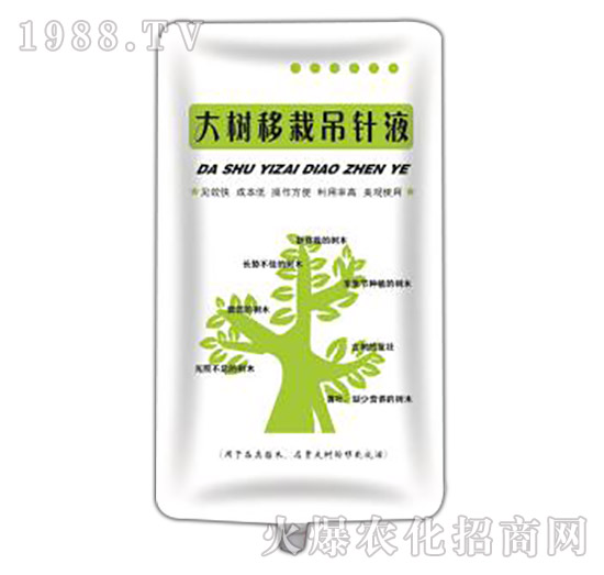 大樹(shù)移栽吊針液-雙嘉生物